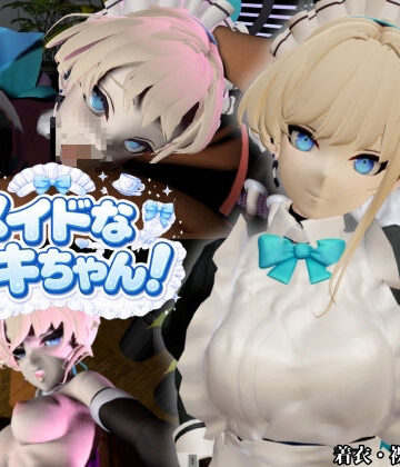 Anitoon【美少女メイドなトキちゃん！【着衣・裸体主観視点差分付き/飛鳥馬トキ/ブルーアーカイブ】】3DCG❤