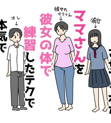 ニホンツノ王【トイレで童貞卒業させてくれたママさんを彼女の体で練習したテクで本気でイかせてみた話】イラスト・CG集❤