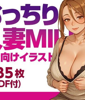 gee’s lab【むっちり人妻MILFの紳士向けイラスト集（135枚）】熟女❤
