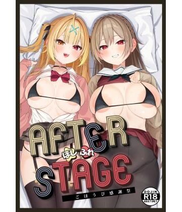 サーモンネギトロ【【C108】ほしふれAfter（はーと）STAGE〜ごほうび感謝祭〜】巨乳❤