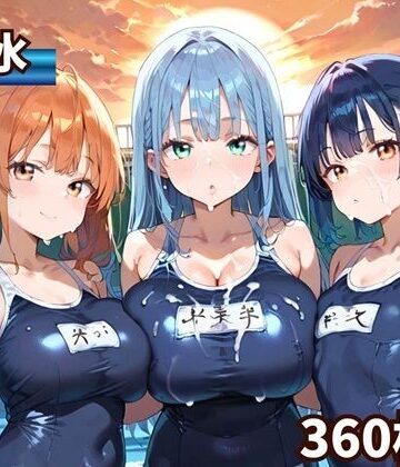 ふりふりくん【水着美女たちに、夕焼けバックに熱血指導！★360P】巨乳❤