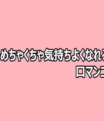 脳イキASMR【人妻のめちゃくちゃ気持ちよくなれる口マンコボイス】デモ・体験版あり❤