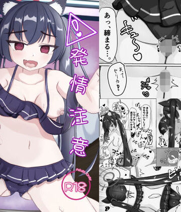 Latte◆C【発情注意】中出し❤
