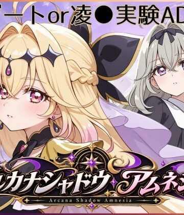 ジアン八世【アルカナシャドウ・アムネシア】動画・アニメーション❤