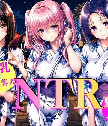 AI大臣【巨乳浴衣美人の背徳NTR 古〇川、西〇寺、ナ〇編】辱め❤