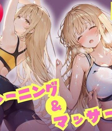 Atelier ORANGE【えちえちトレーニング＆マッサージ 汗だくぬるぬる天使様 椎名真昼】クンニ❤