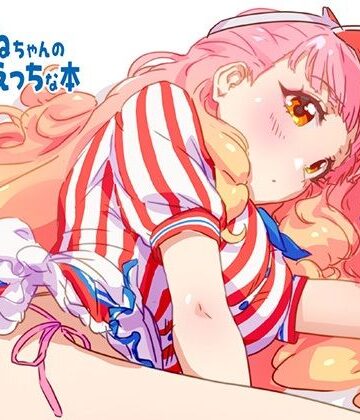 キラッとborne【あいねちゃんのちょっとえっちな本】全年齢向け❤