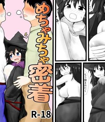 シュガーメイズ【めちゃみちゃ密着】ファンタジー❤