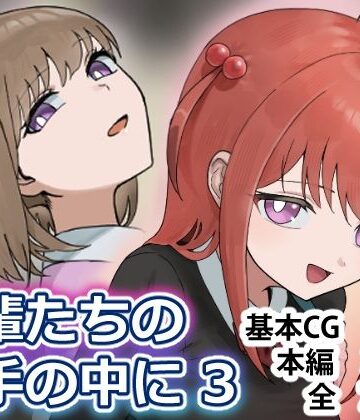 アリバイランド【後輩たちの手の中に3】制服❤