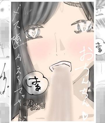 女子高生【メス堕ちえちマッサージ【44P】】羞恥❤