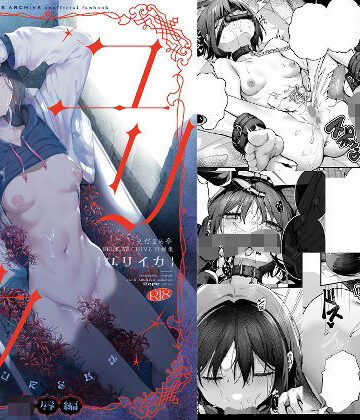 えだまめ亭【ブルアカ再録集「ユリイカ」凌●編】拘束❤