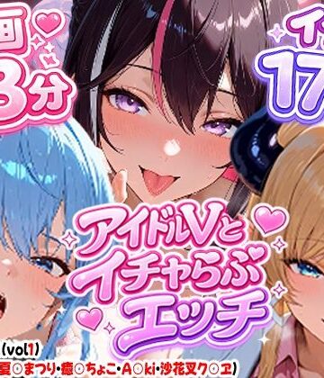 夕焼けAI@M向け同人【【高画質アニメ】アイドルVとイチャらぶエッチ〜A○KI・星○すいせい・夏○まつり・癒○ちょこ・沙花○クロヱ〜】制服❤