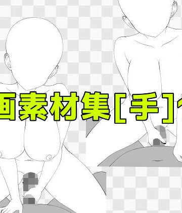 ART111【線画素材集［手］129】巨乳❤