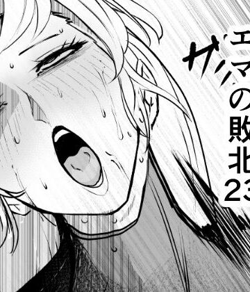 FAT CAT【スーパーヒロイン エマの敗北23】拘束❤ 評価5.00
