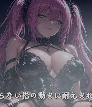夜の息抜き【信号待ちの指先 後部座席で焦らされる】言葉責め❤