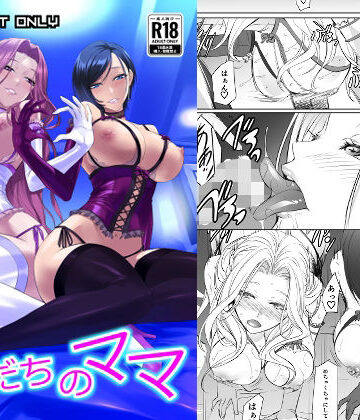 DEX＋【ともだちのママ】人妻・主婦❤