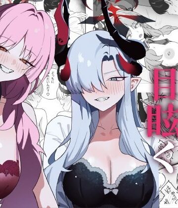 喋る水滴【色欲に目眩く】巨乳❤