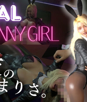REAL PARALLELS【【ギャル】バニーガールと夜の始まりさ。【BunnyGirl】】3DCG❤