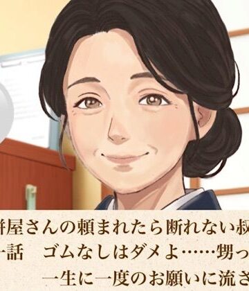 青いらいおん【老舗草餅屋さんの頼まれたら断れない叔母さん 第一話 ゴムなしはダメよ……甥っ子の一生に一度のお願いに流された夜】ノベル❤