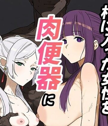 ロキガール【村に入った女性を肉便器にする魔法】イラスト・CG集❤