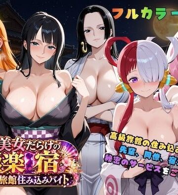 COMICマザーズ【浴衣美女だらけの極楽宿〜魅惑の旅館住み込みバイト〜】巨乳❤