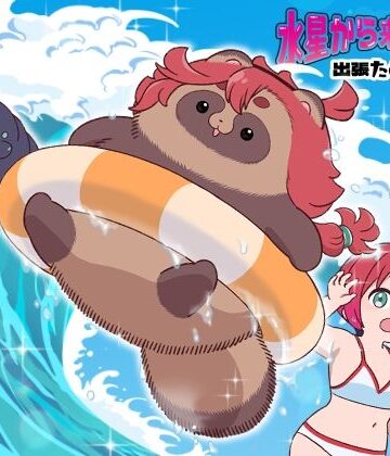 山田一族。【水星から来ました！出張たぬき編2】ギャグ・コメディ❤