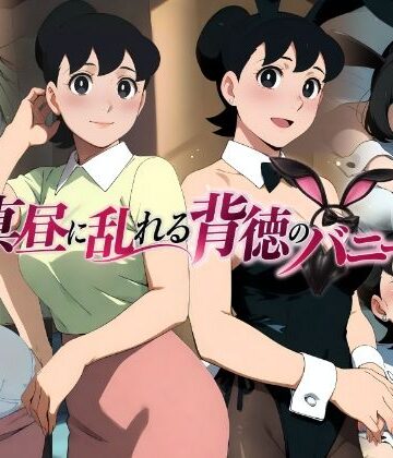 ぱちP（ラボ）【真昼に乱れる背徳のバニー】イラスト・CG集❤