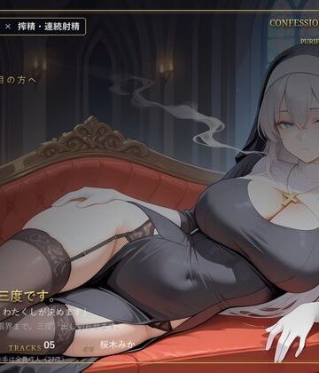 だーくねす【【無表情シスター×搾精】三度、浄化いたします。】巨乳❤