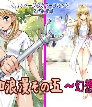 黒のアリス【昭和浪漫その五〜幻想譚〜】ファンタジー❤