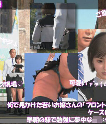 Libido-Labo【街で見かけた若いお嬢さんの盗撮被害:（ケース001_PV01フロント-黒水玉模様:早朝の駅で勉強に夢中なJ○）】3DCG❤