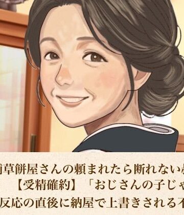 青いらいおん【続・老舗草餅屋さんの頼まれたら断れない叔母さん 第四話 【受精確約】「おじさんの子じゃないよ」陽性反応の直後に納屋で上書きされる不倫子宮】ノベル❤