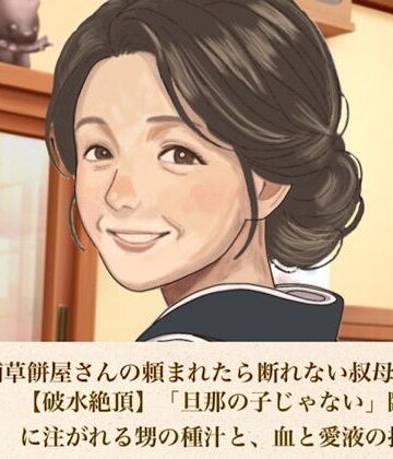 青いらいおん【続・老舗草餅屋さんの頼まれたら断れない叔母さん 第五話 【破水絶頂】「旦那の子じゃない」臨月子宮に注がれる甥の種汁と、血と愛液の托卵出産】ノベル❤