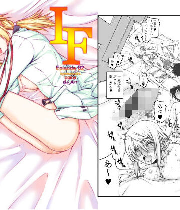 虚無の歌【IF02】制服❤