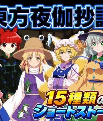 夢幻Paradox【東方夜伽抄譚 〜選んだ相手が、今夜の相手〜】巨乳❤