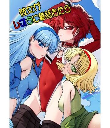 愛は暗闇【彼女がレオタに着替えたら】レオタード❤