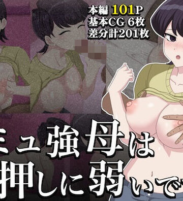 hari.物館【コミュ強母は、押しに弱いです。】全年齢向け❤