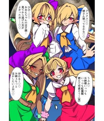 土踏マズ。【フランちゃんたちがイク】辱め❤
