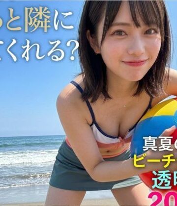 お喋りモンスター爆顔のAI美女図鑑【「ねえ、ずっと側にいて？」透明感200％の21歳・美菜（ミナ）と巡る真夏の絶景＆ビーチデート 写真集風ヘルシーショット】恋愛❤