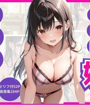 ねぎ塩牛たん【両親留守中の3日間妹とSEXしまくった話】巨乳❤