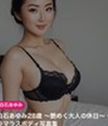 ネオンドール【【AI生成】白石あゆみ28歳 〜艶めく大人の休日〜 グラマラスボディ写真集】巨乳❤