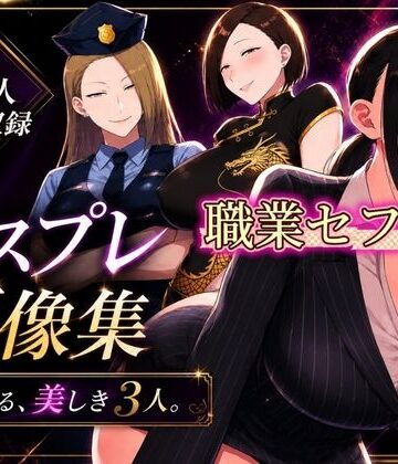 みにっこクラブ【コスプレ画像集 魅了する、美しき3人】OL❤