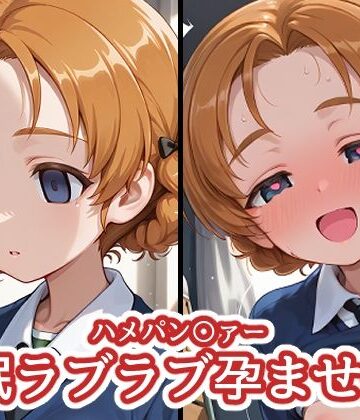バークライトワークス【ハメパン〇ァー 〜催●ラブラブ孕ませ編4〜】中出し❤ 評価5.00