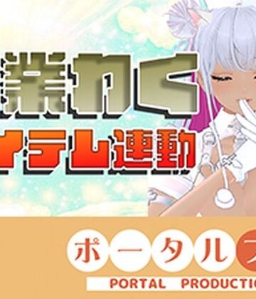 ポータルプロ【【アイテム連動】作業配信長時間できるかなチャレンジ！綾川ちゆき】熟女❤