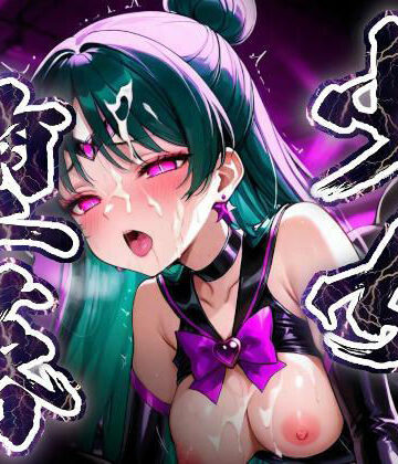 すったもんた【少女堕落〜プルートの場合〜】変身ヒロイン❤