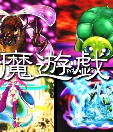 Y’s tac【魔遊戯［2026/09］】全年齢向け❤