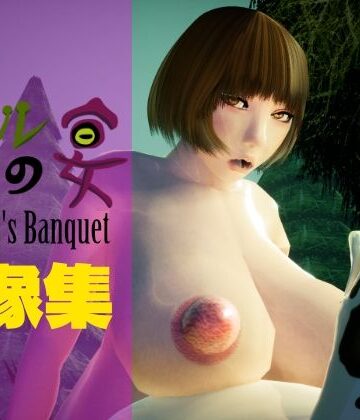 クロバッタ【カエルの宴 The Frog’s Banquet 画像集】3DCG❤
