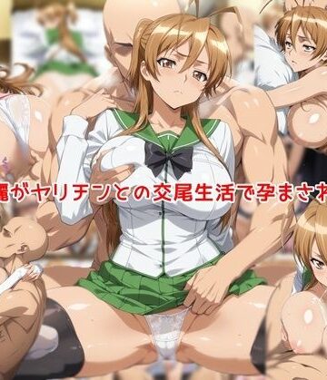 私はいつでもここにいる【宮〇麗がヤリチンとの交尾生活で孕まされるまで】制服❤