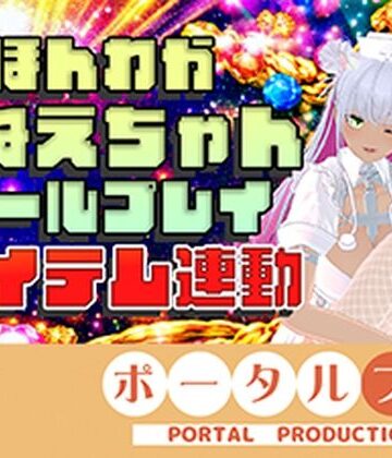 ポータルプロ【【アイテム連動★】とろあま（はーと）ほんわかお姉ちゃんロールプレイ♪綾川ちゆき】熟女❤