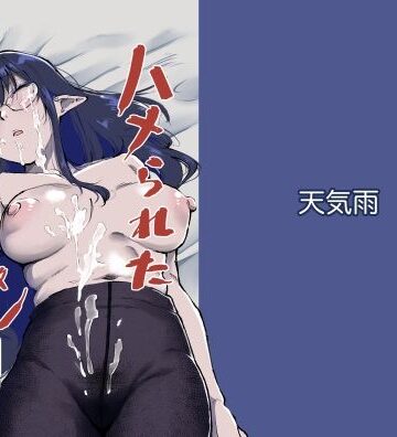 天気雨【ハメられたリンちゃん】中出し❤