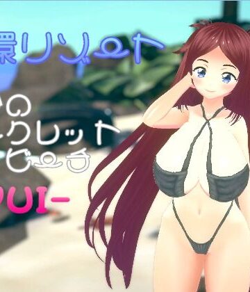 MTBs【胎環リゾート 白砂のシークレット・ビーチ- YUI -】妊婦❤